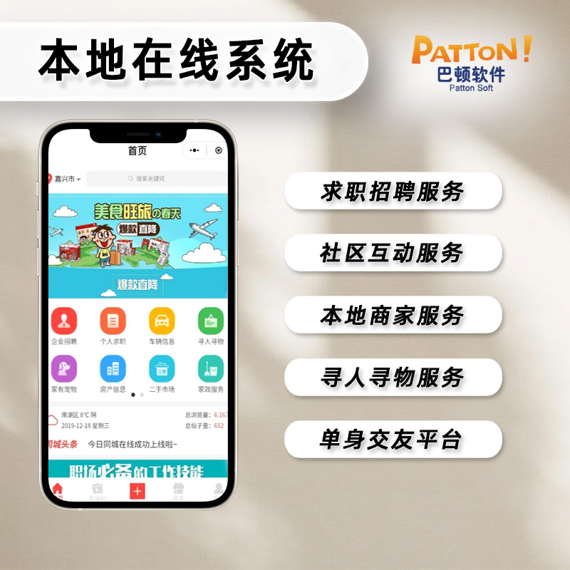 同城在線系統(tǒng)