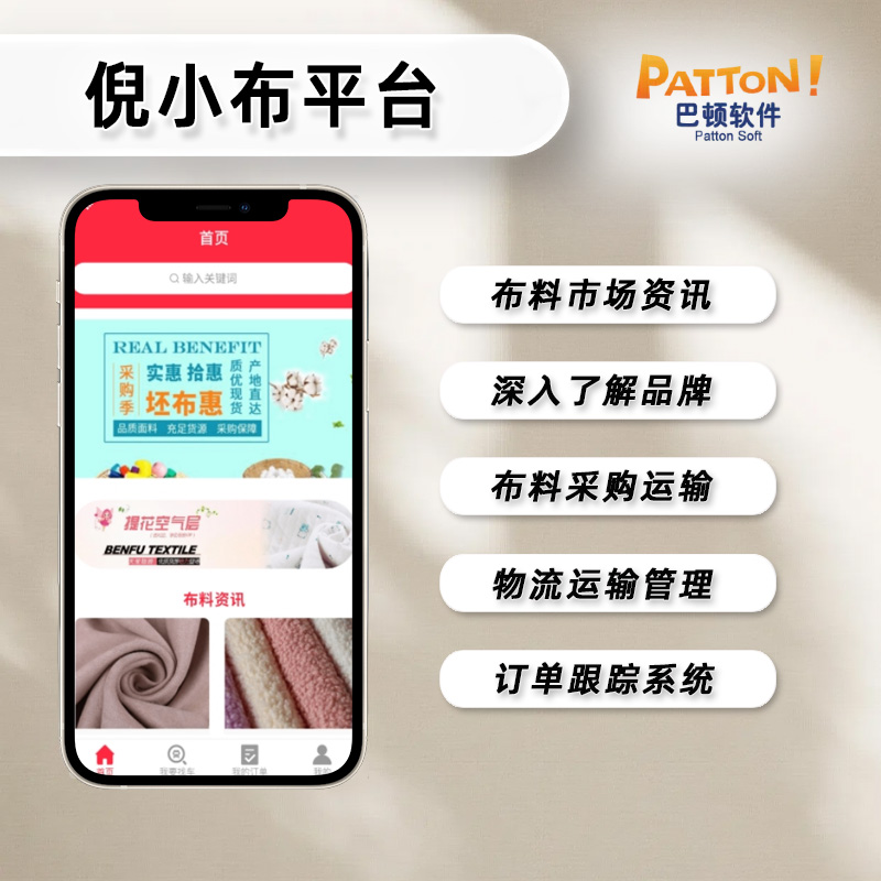 倪小布平臺(tái)